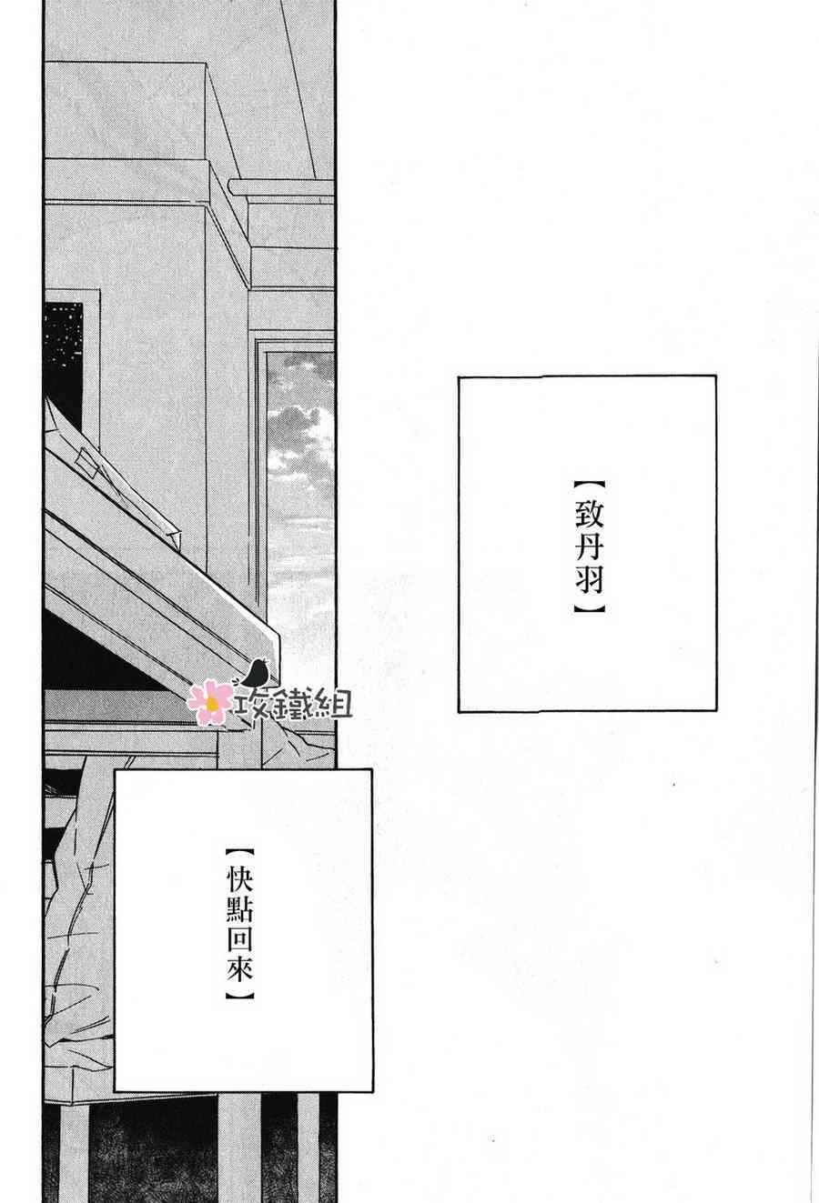 《梦想王国》漫画最新章节 第3话 免费下拉式在线观看章节第【16】张图片