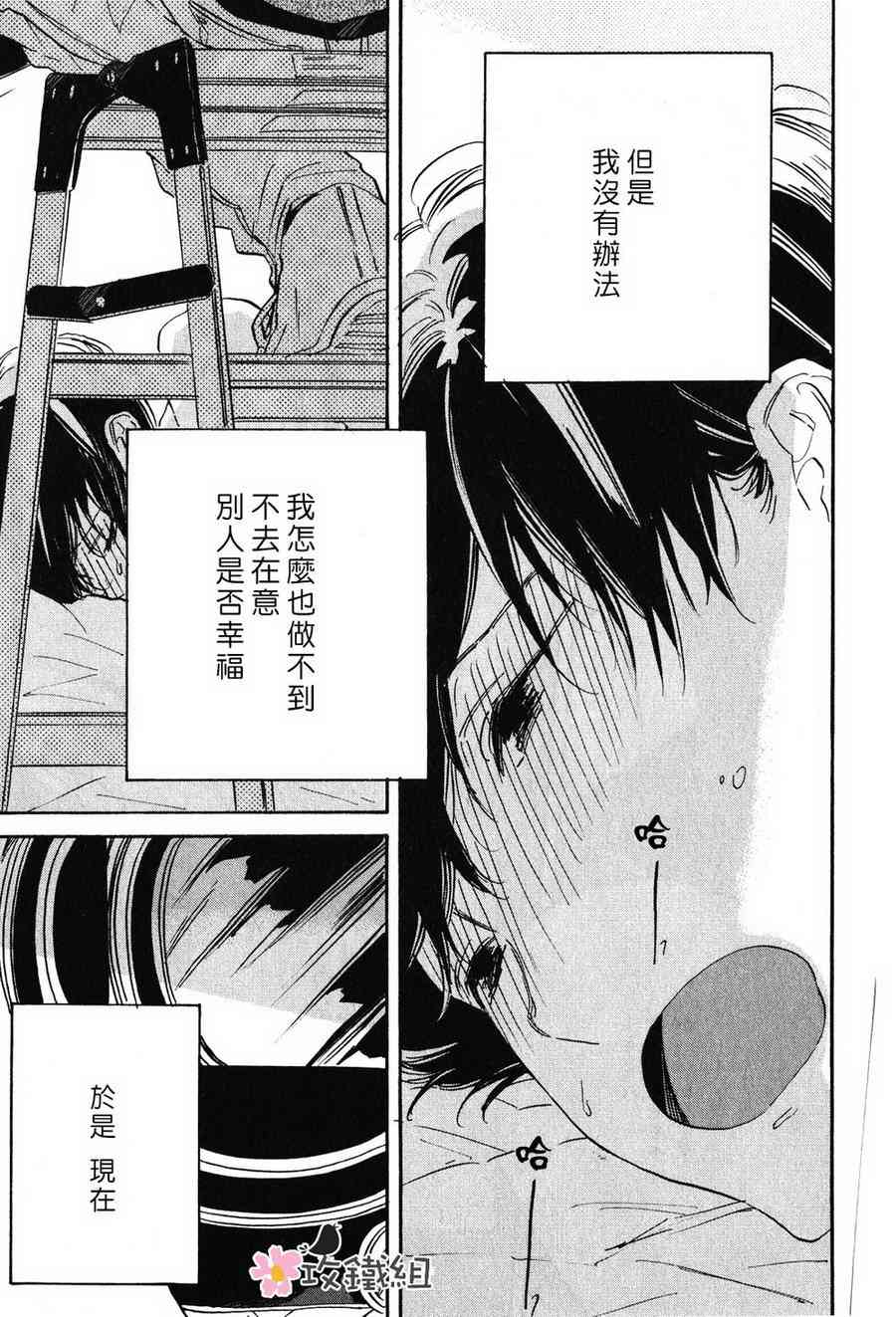 《梦想王国》漫画最新章节 第3话 免费下拉式在线观看章节第【23】张图片