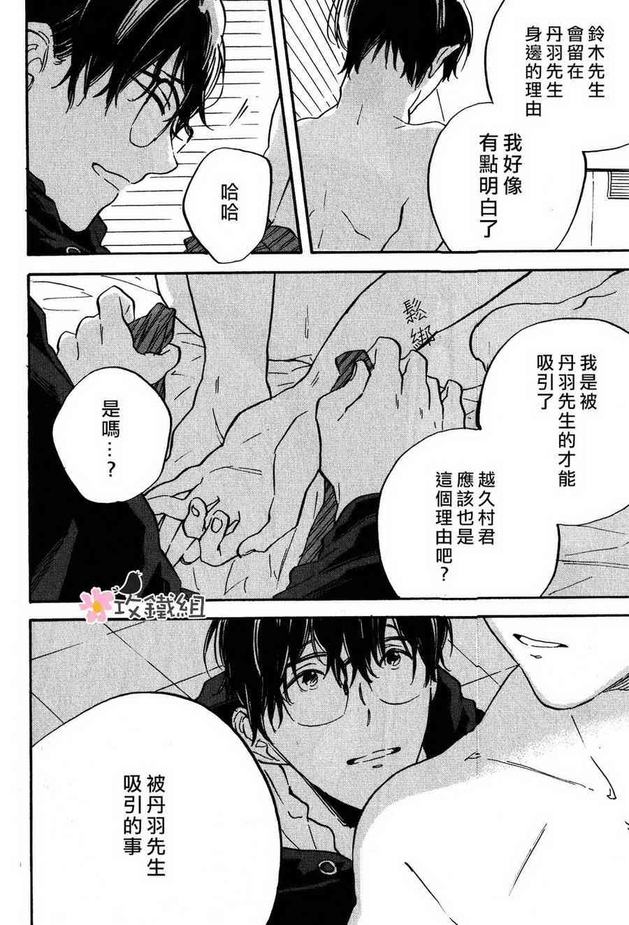 《梦想王国》漫画最新章节 第3话 免费下拉式在线观看章节第【27】张图片