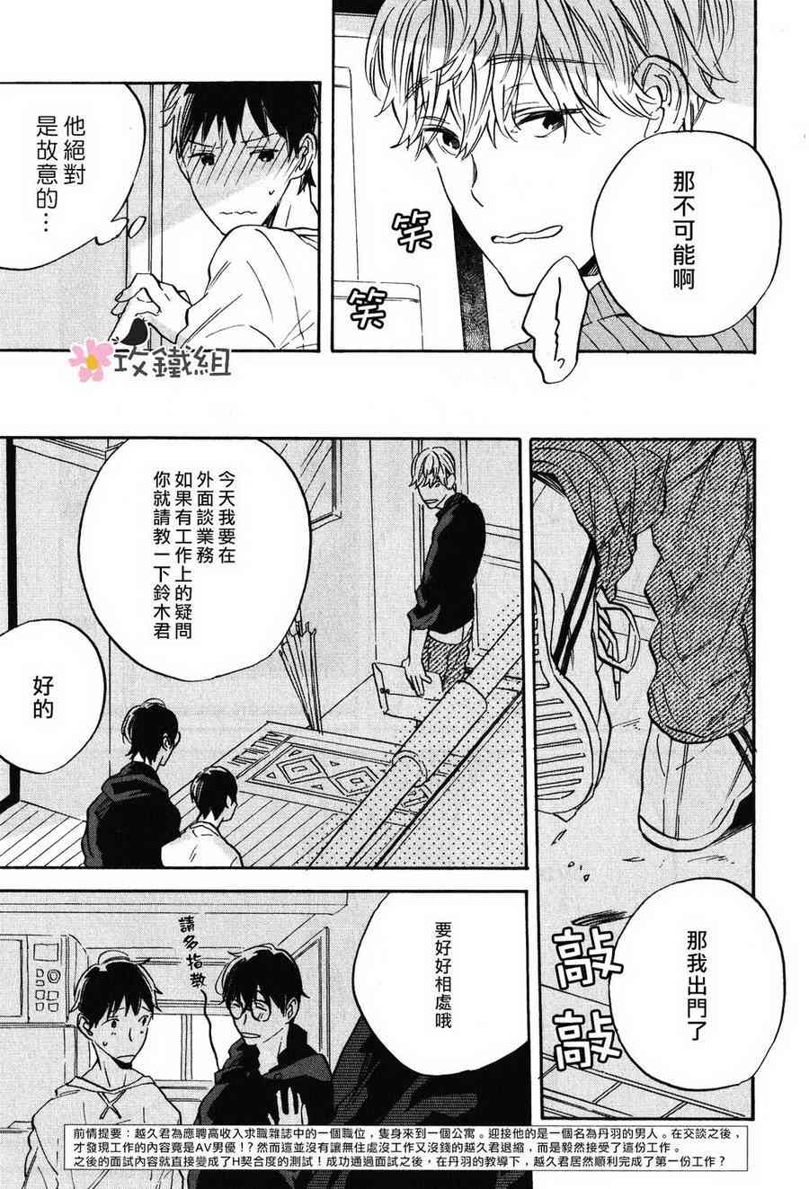 《梦想王国》漫画最新章节 第3话 免费下拉式在线观看章节第【3】张图片