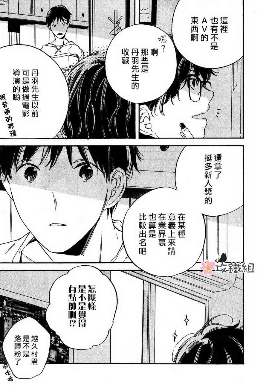 《梦想王国》漫画最新章节 第3话 免费下拉式在线观看章节第【5】张图片