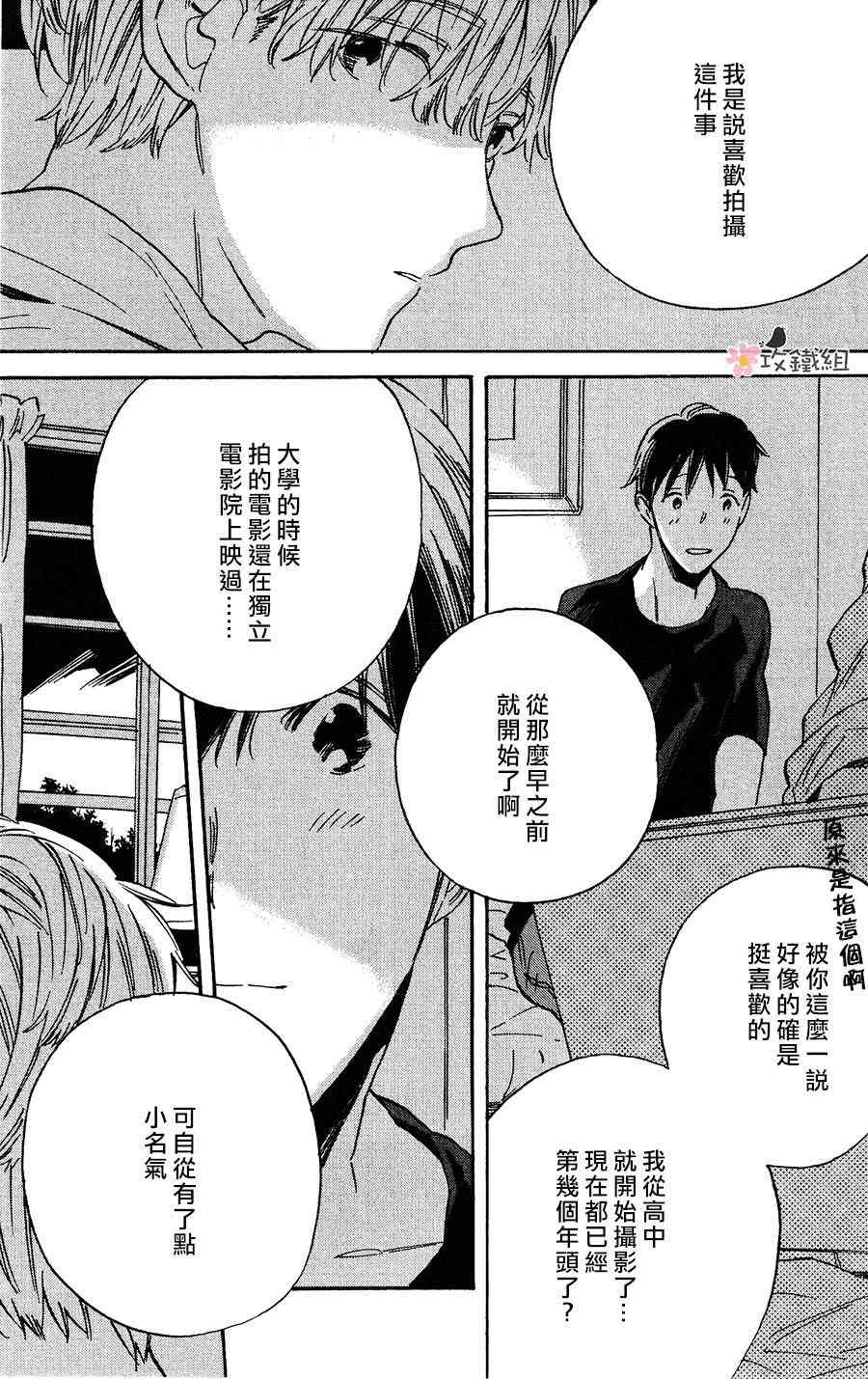 《梦想王国》漫画最新章节 第4话 免费下拉式在线观看章节第【10】张图片