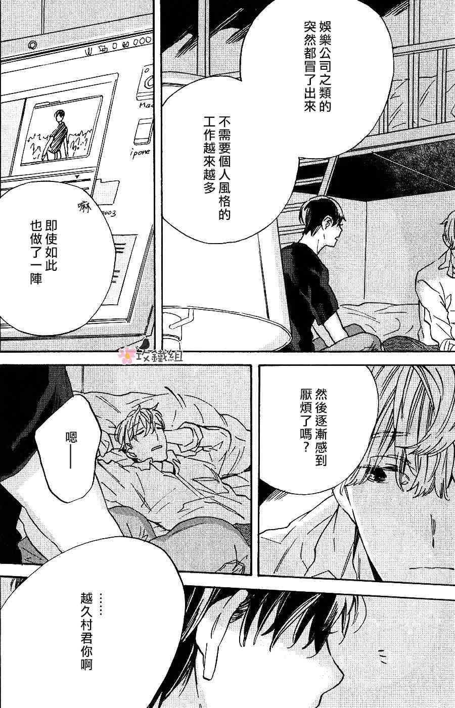 《梦想王国》漫画最新章节 第4话 免费下拉式在线观看章节第【11】张图片