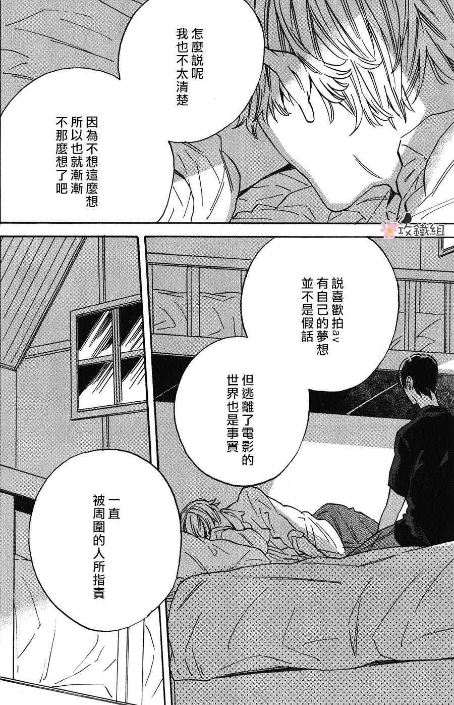 《梦想王国》漫画最新章节 第4话 免费下拉式在线观看章节第【13】张图片