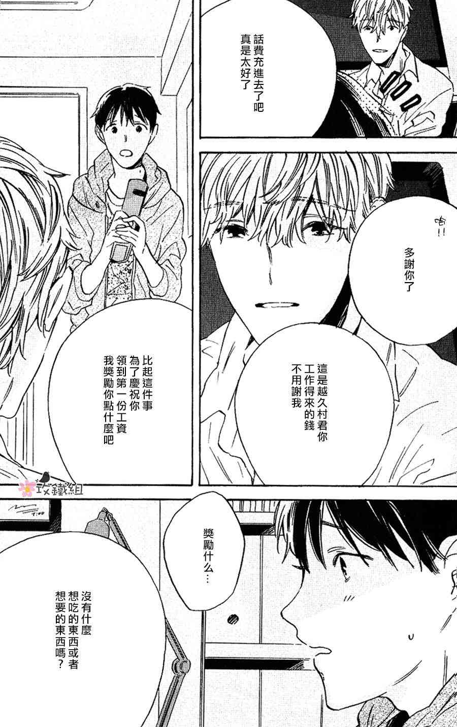 《梦想王国》漫画最新章节 第4话 免费下拉式在线观看章节第【2】张图片