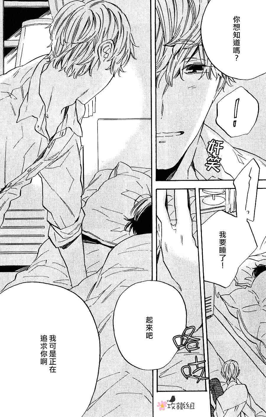 《梦想王国》漫画最新章节 第4话 免费下拉式在线观看章节第【21】张图片