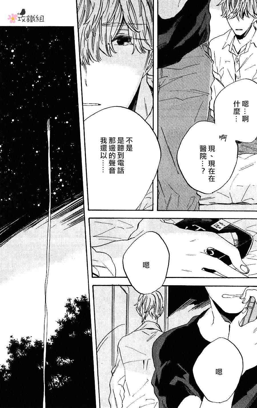 《梦想王国》漫画最新章节 第4话 免费下拉式在线观看章节第【29】张图片