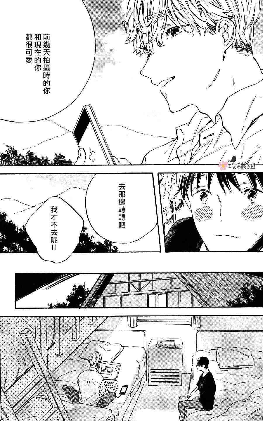 《梦想王国》漫画最新章节 第4话 免费下拉式在线观看章节第【7】张图片