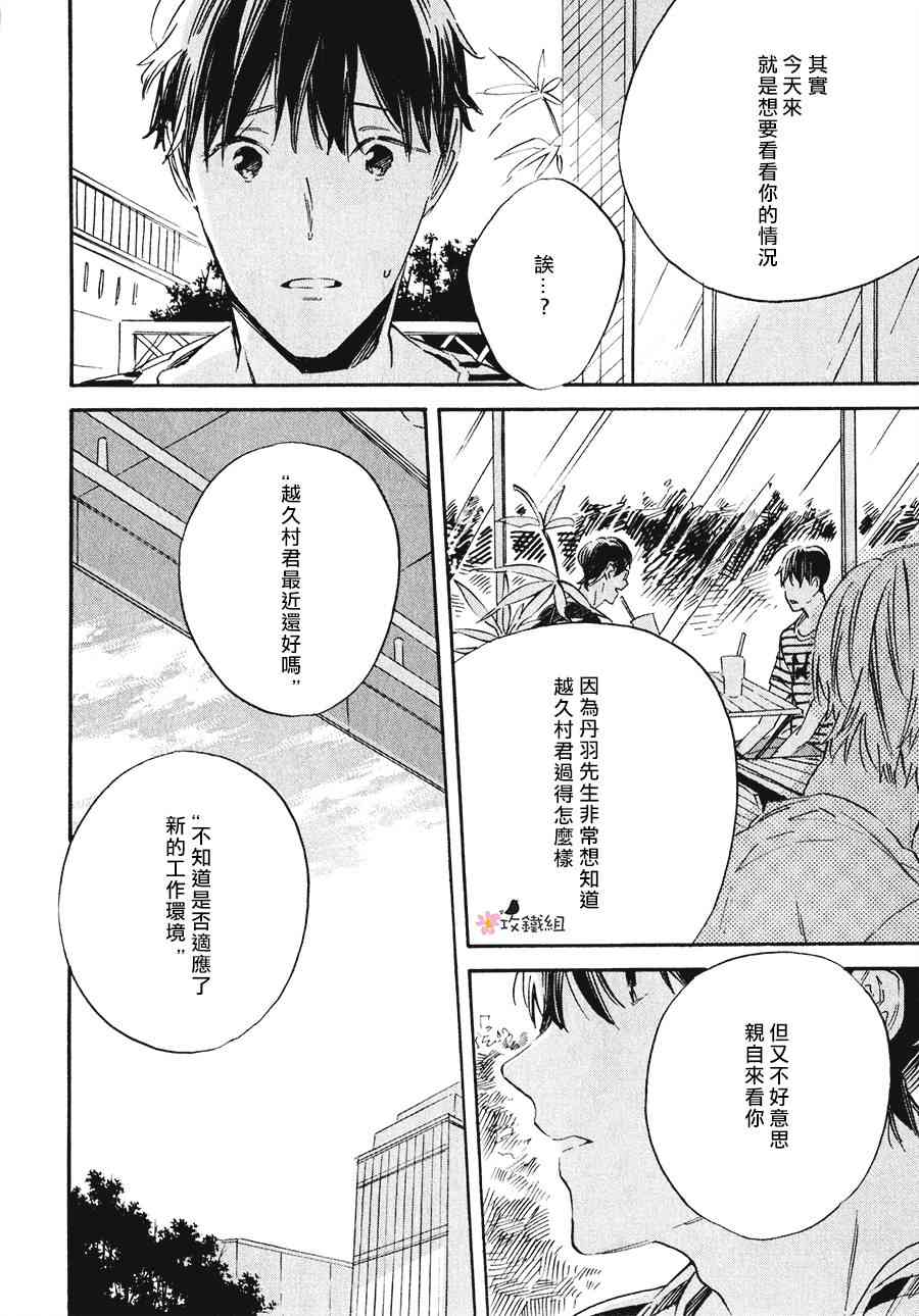 《梦想王国》漫画最新章节 第5话 免费下拉式在线观看章节第【10】张图片