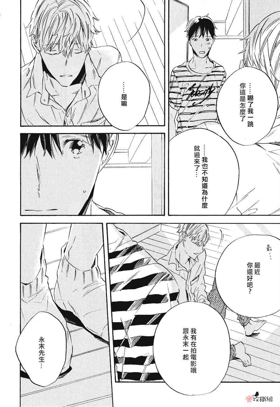 《梦想王国》漫画最新章节 第5话 免费下拉式在线观看章节第【17】张图片