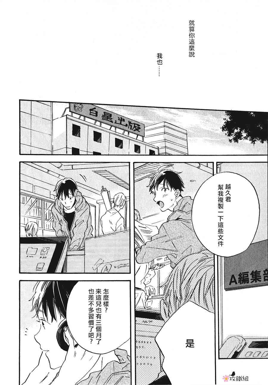 《梦想王国》漫画最新章节 第5话 免费下拉式在线观看章节第【6】张图片