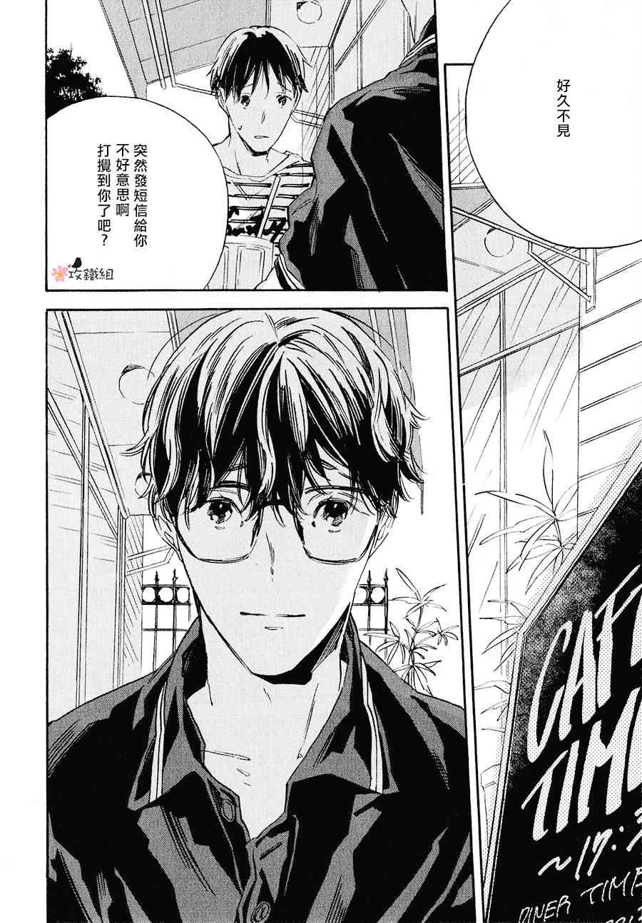 《梦想王国》漫画最新章节 第5话 免费下拉式在线观看章节第【8】张图片