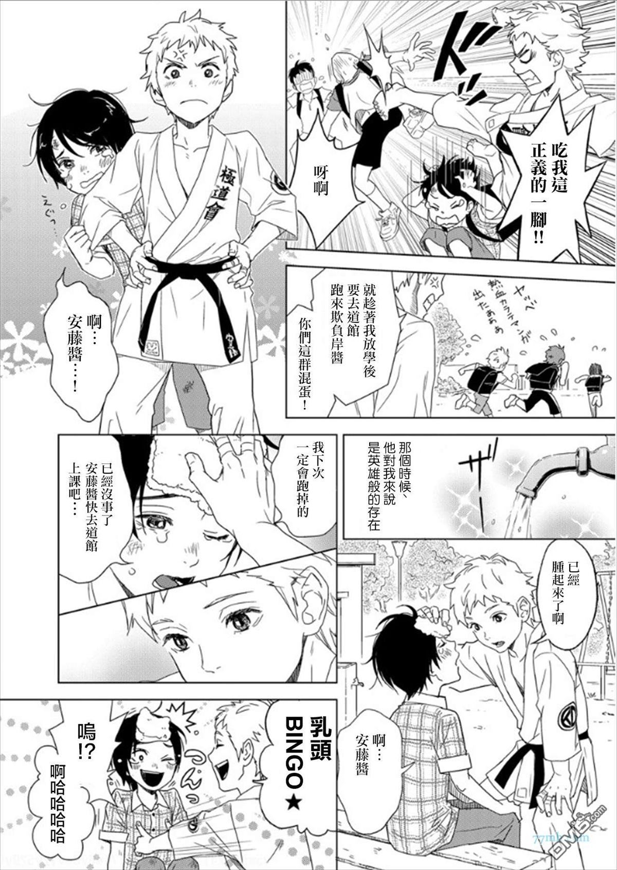 《乳头BINGO★岸和田丶乳头异常》漫画最新章节 第2话 免费下拉式在线观看章节第【23】张图片