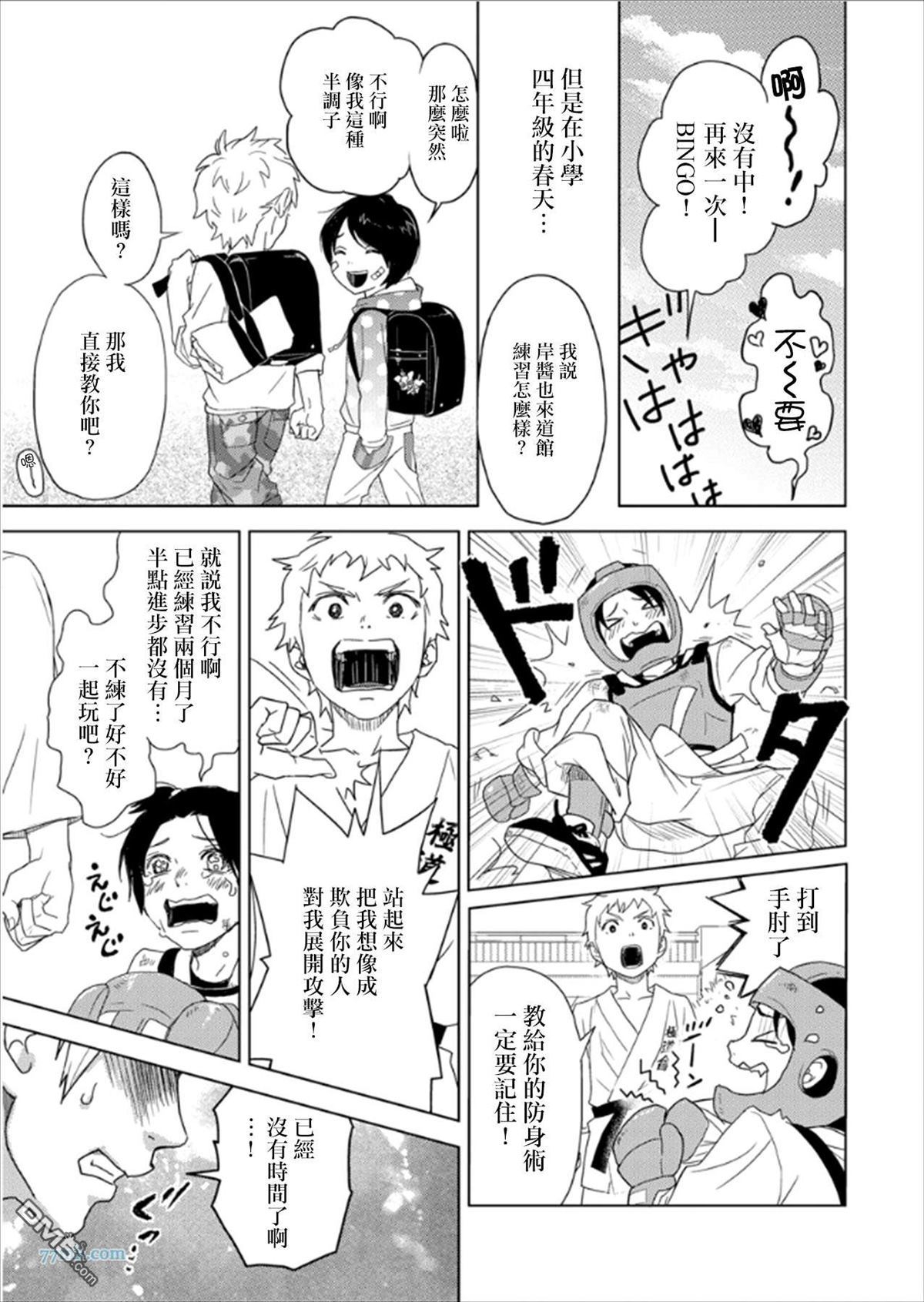 《乳头BINGO★岸和田丶乳头异常》漫画最新章节 第2话 免费下拉式在线观看章节第【24】张图片