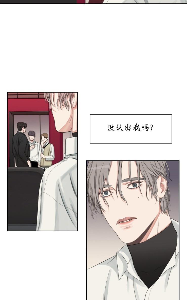 《他的取向》漫画最新章节 第1话 免费下拉式在线观看章节第【20】张图片