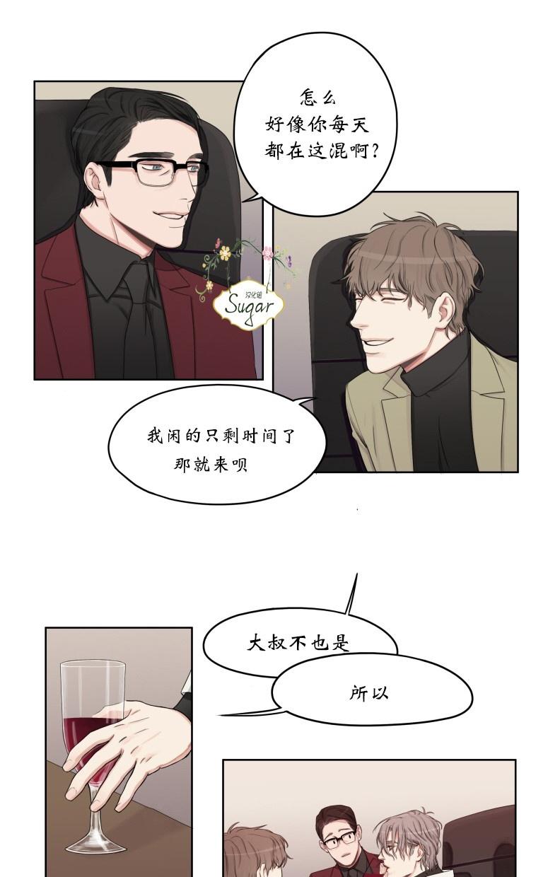 《他的取向》漫画最新章节 第1话 免费下拉式在线观看章节第【4】张图片