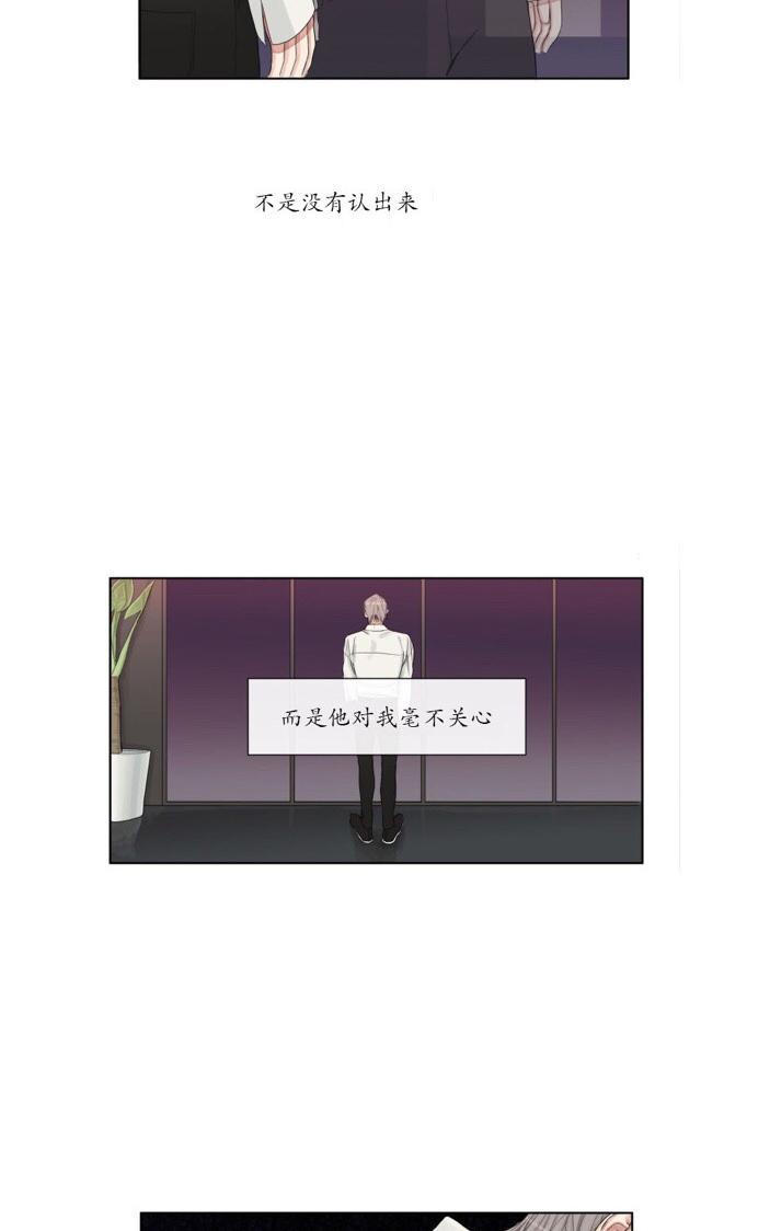 《他的取向》漫画最新章节 第2话 免费下拉式在线观看章节第【27】张图片