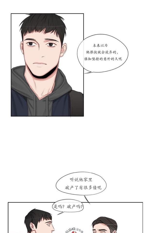 《他的取向》漫画最新章节 第3话 免费下拉式在线观看章节第【3】张图片