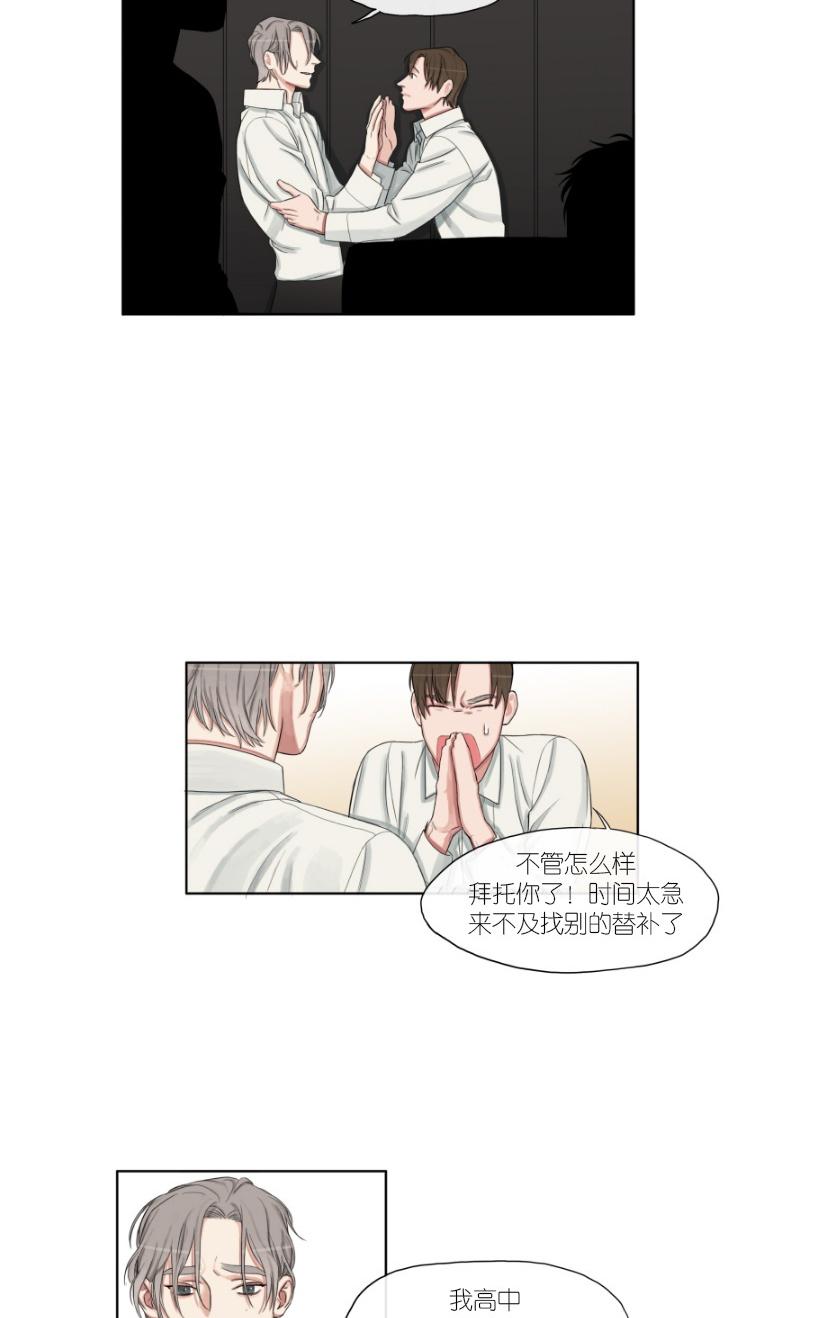 《他的取向》漫画最新章节 第4话 免费下拉式在线观看章节第【22】张图片