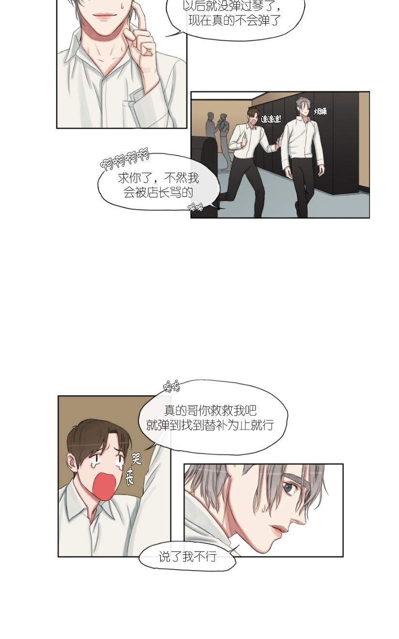 《他的取向》漫画最新章节 第4话 免费下拉式在线观看章节第【23】张图片