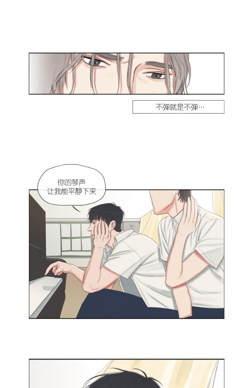 《他的取向》漫画最新章节 第4话 免费下拉式在线观看章节第【24】张图片