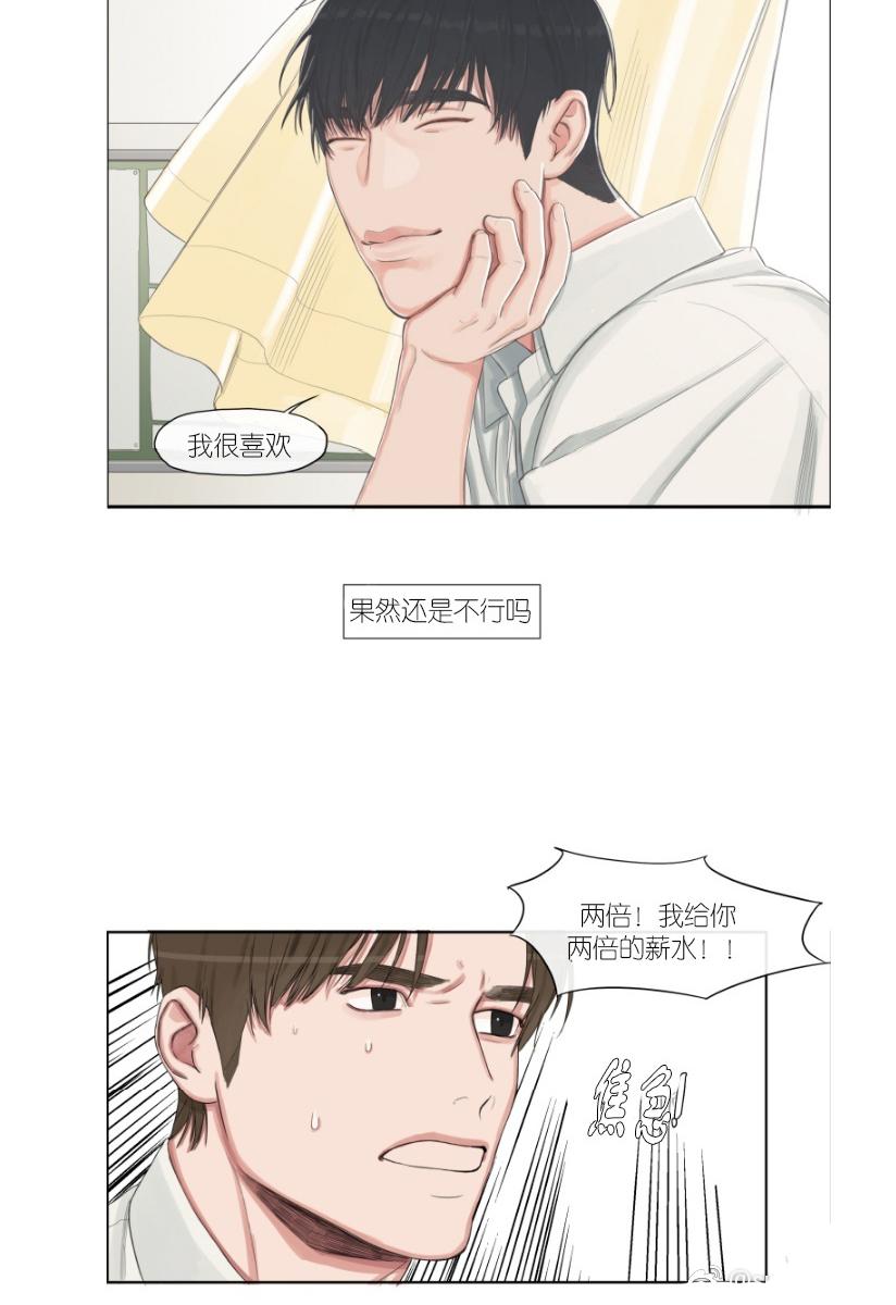 《他的取向》漫画最新章节 第4话 免费下拉式在线观看章节第【25】张图片