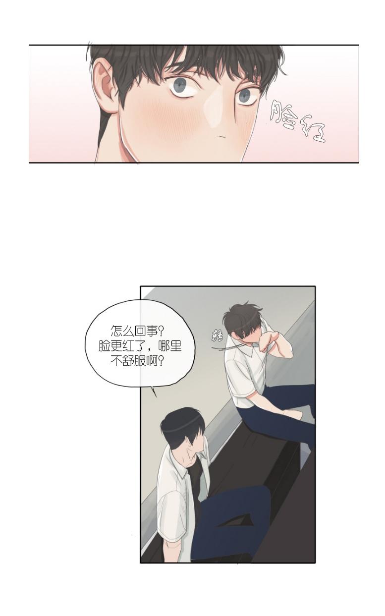 《他的取向》漫画最新章节 第4话 免费下拉式在线观看章节第【8】张图片