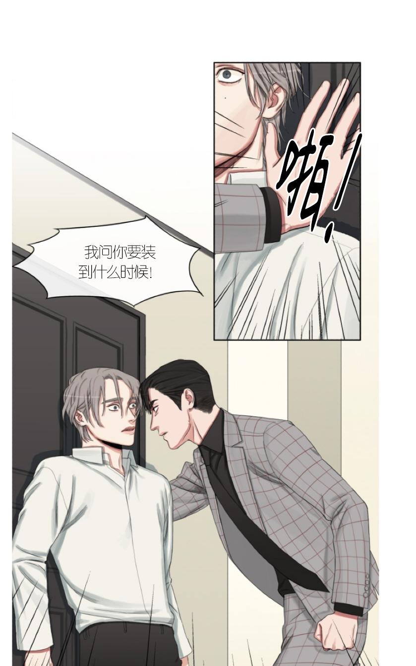 《他的取向》漫画最新章节 第5话 免费下拉式在线观看章节第【12】张图片