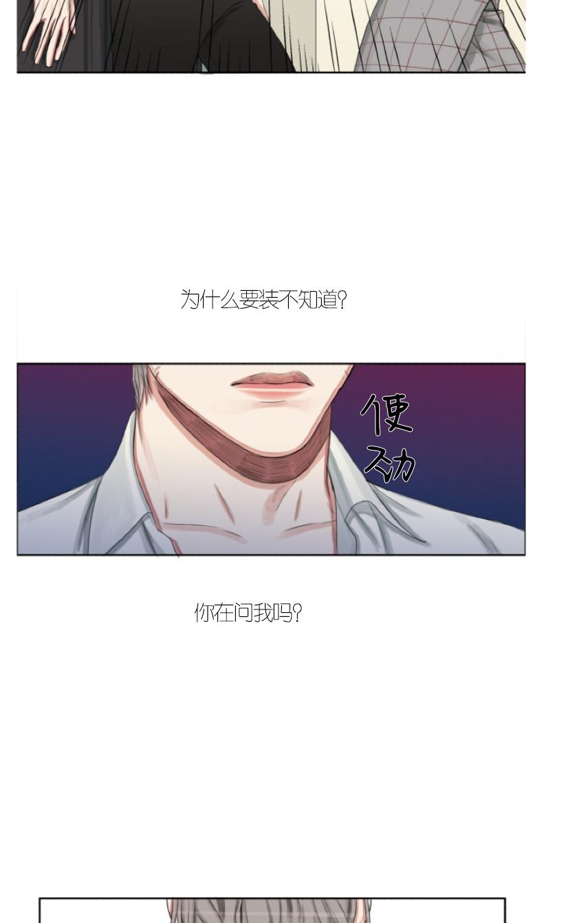 《他的取向》漫画最新章节 第5话 免费下拉式在线观看章节第【13】张图片