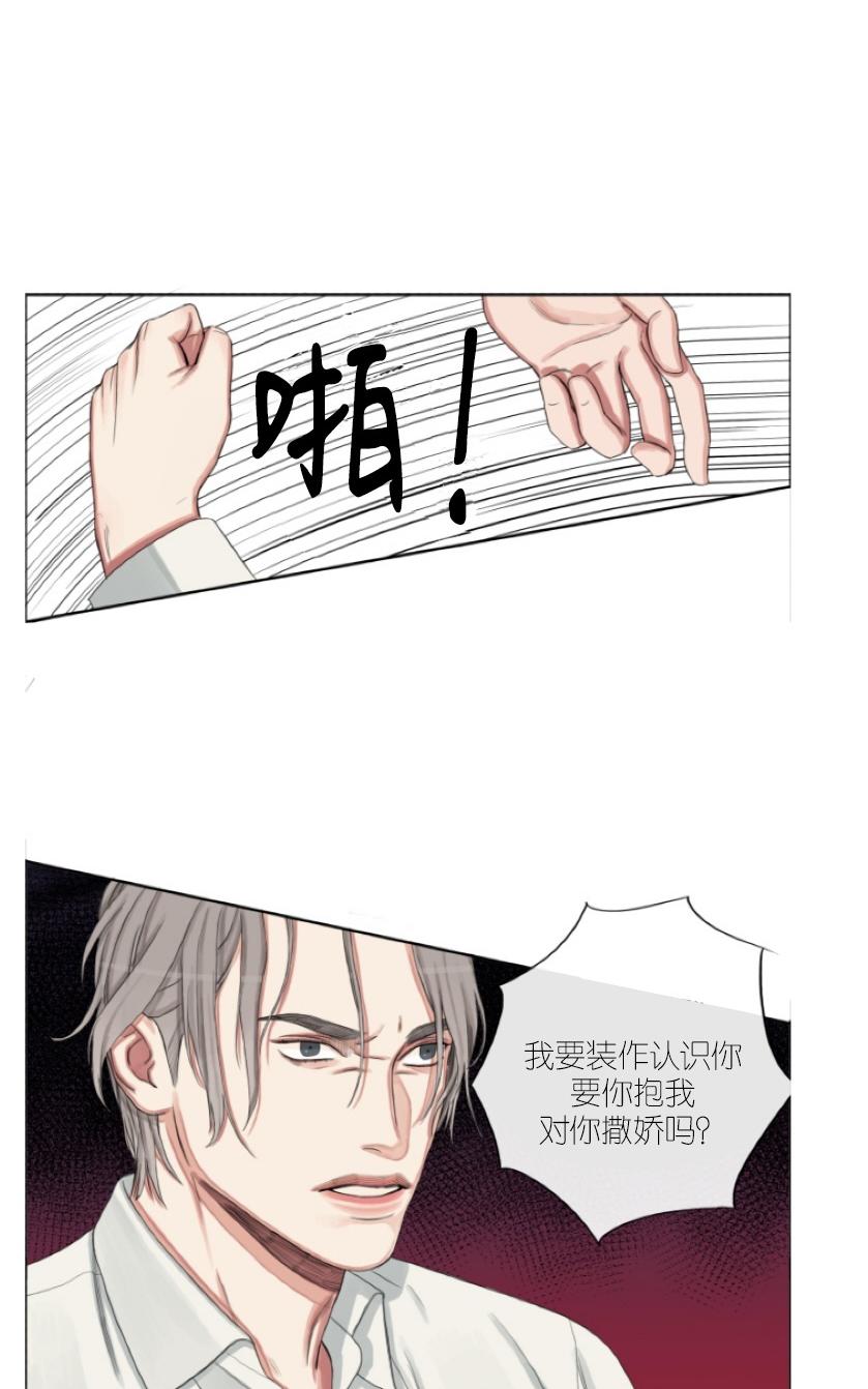 《他的取向》漫画最新章节 第5话 免费下拉式在线观看章节第【15】张图片