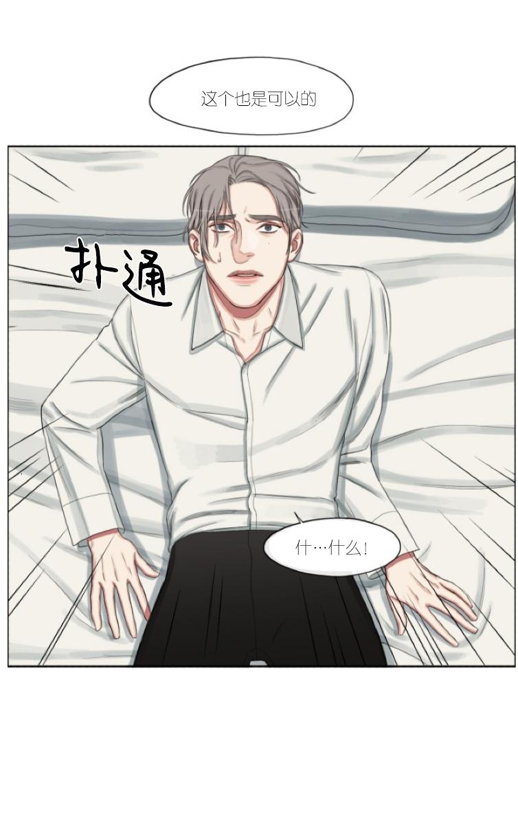 《他的取向》漫画最新章节 第5话 免费下拉式在线观看章节第【18】张图片