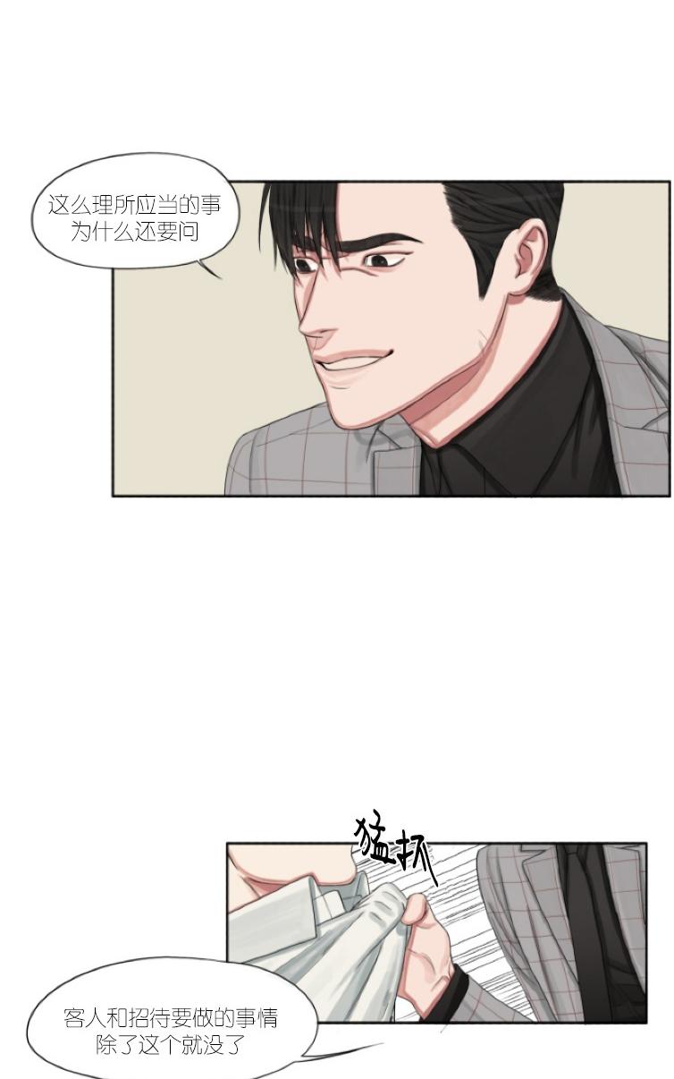 《他的取向》漫画最新章节 第5话 免费下拉式在线观看章节第【19】张图片