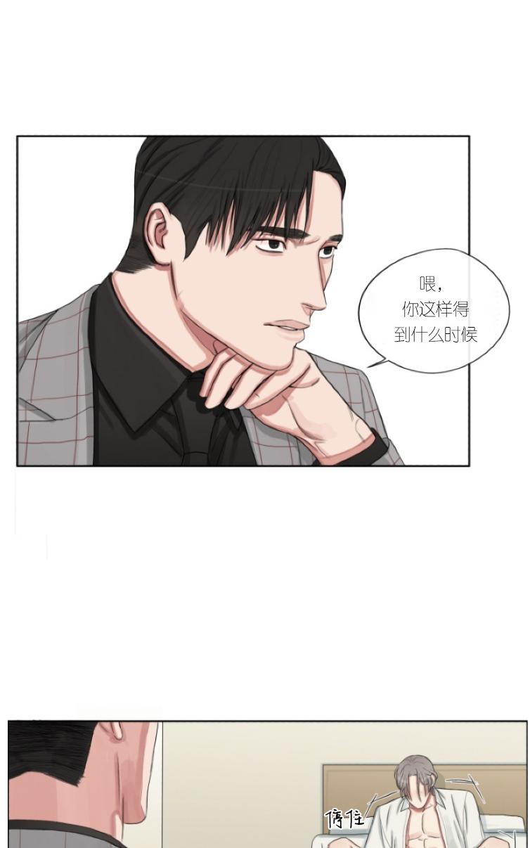 《他的取向》漫画最新章节 第5话 免费下拉式在线观看章节第【28】张图片