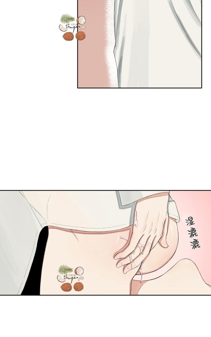 《他的取向》漫画最新章节 第6话 免费下拉式在线观看章节第【23】张图片