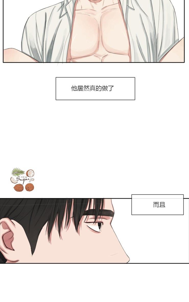 《他的取向》漫画最新章节 第6话 免费下拉式在线观看章节第【4】张图片