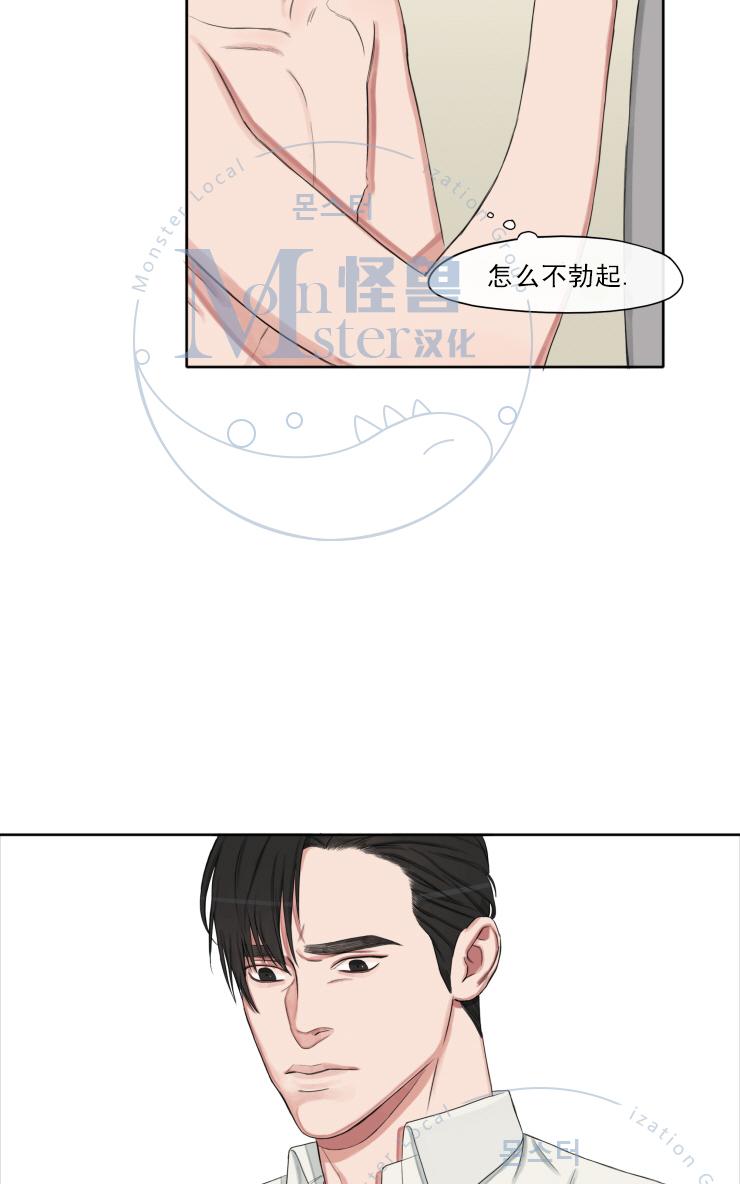 《他的取向》漫画最新章节 第7话 免费下拉式在线观看章节第【13】张图片