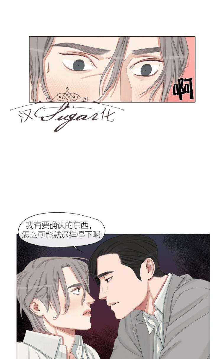 《他的取向》漫画最新章节 第8话 免费下拉式在线观看章节第【34】张图片