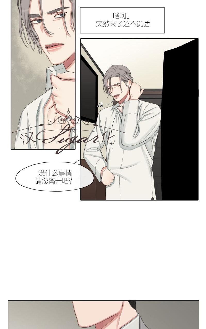 《他的取向》漫画最新章节 第8话 免费下拉式在线观看章节第【8】张图片