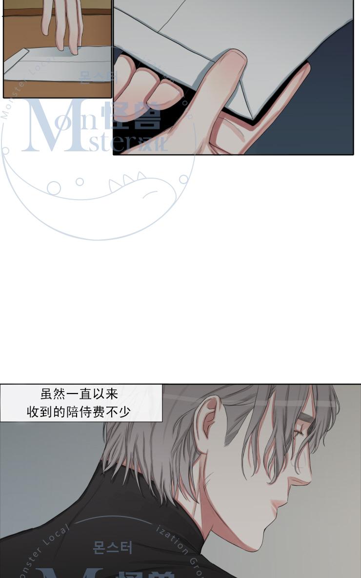 《他的取向》漫画最新章节 第10话 免费下拉式在线观看章节第【10】张图片