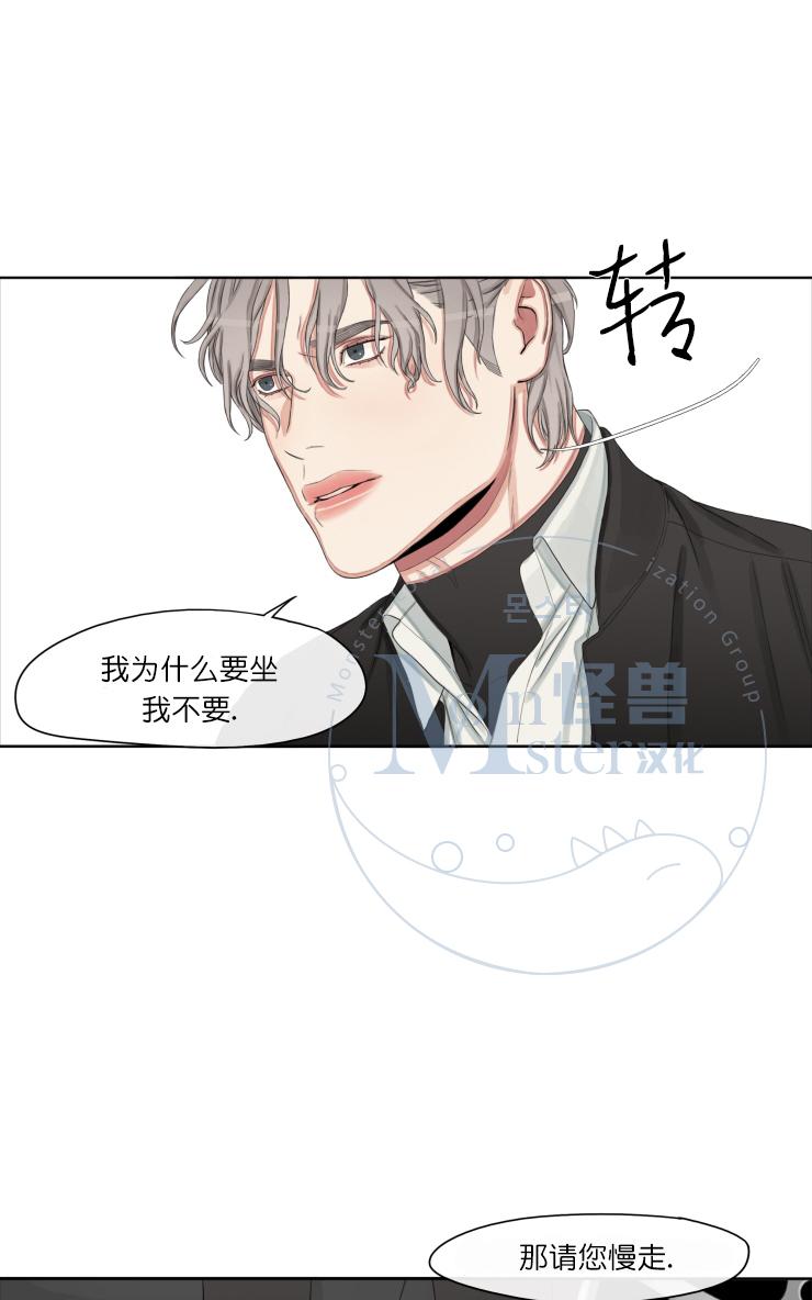 《他的取向》漫画最新章节 第10话 免费下拉式在线观看章节第【27】张图片