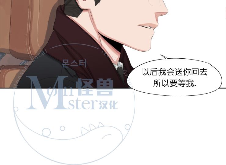 《他的取向》漫画最新章节 第10话 免费下拉式在线观看章节第【35】张图片