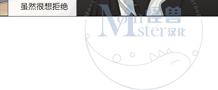 《他的取向》漫画最新章节 第10话 免费下拉式在线观看章节第【38】张图片