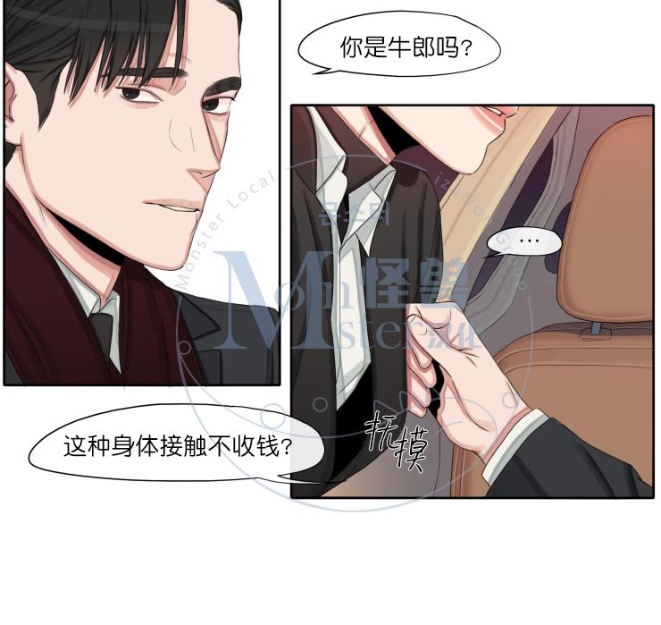 《他的取向》漫画最新章节 第11话 免费下拉式在线观看章节第【15】张图片