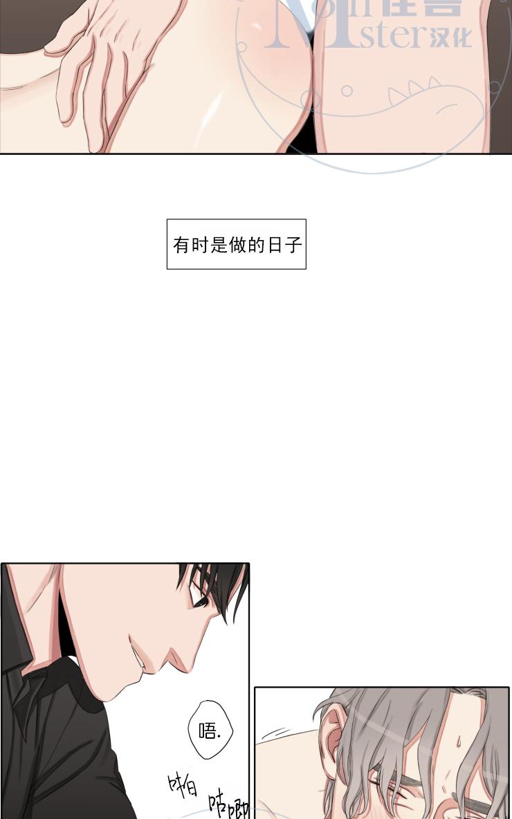 《他的取向》漫画最新章节 第11话 免费下拉式在线观看章节第【20】张图片