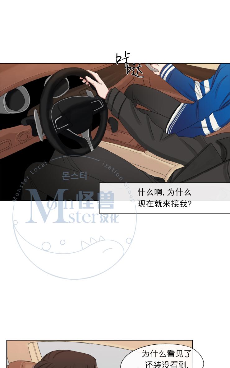 《他的取向》漫画最新章节 第11话 免费下拉式在线观看章节第【29】张图片