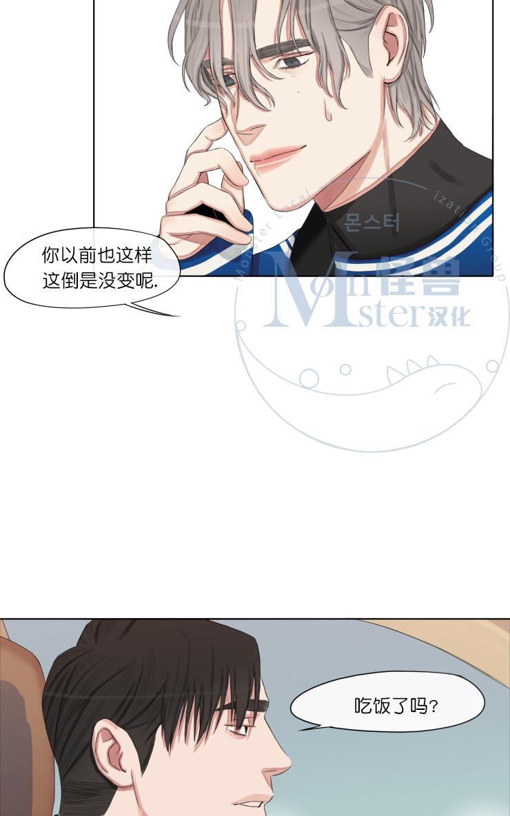 《他的取向》漫画最新章节 第11话 免费下拉式在线观看章节第【33】张图片