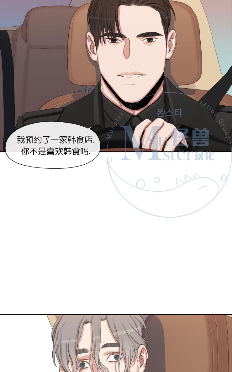 《他的取向》漫画最新章节 第11话 免费下拉式在线观看章节第【36】张图片