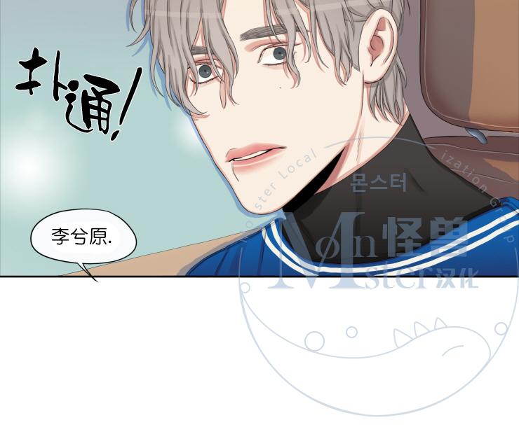 《他的取向》漫画最新章节 第11话 免费下拉式在线观看章节第【41】张图片