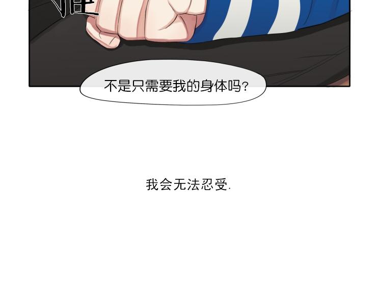 《他的取向》漫画最新章节 第11话 免费下拉式在线观看章节第【47】张图片