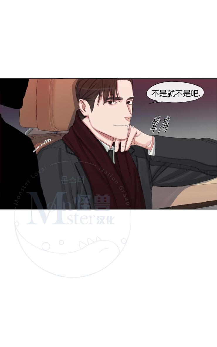 《他的取向》漫画最新章节 第11话 免费下拉式在线观看章节第【7】张图片